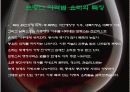 프랑스 요리의 특징과 지역별 요리의 특징 8페이지