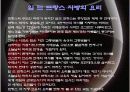 프랑스 요리의 특징과 지역별 요리의 특징 9페이지
