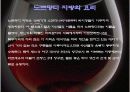 프랑스 요리의 특징과 지역별 요리의 특징 10페이지