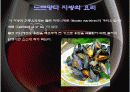 프랑스 요리의 특징과 지역별 요리의 특징 11페이지