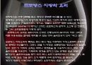 프랑스 요리의 특징과 지역별 요리의 특징 14페이지
