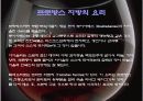 프랑스 요리의 특징과 지역별 요리의 특징 15페이지