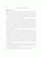 스포츠직업현장분석 이력서,자기소개서 작성요령 6페이지