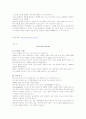 스포츠직업현장분석 이력서,자기소개서 작성요령 11페이지