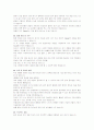 스포츠직업현장분석 이력서,자기소개서 작성요령 12페이지
