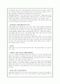 4계절 야영훈련방법, 야영도구 사용방법, 야영도구 관리방법 3페이지