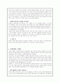 4계절 야영훈련방법, 야영도구 사용방법, 야영도구 관리방법 4페이지
