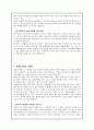 4계절 야영훈련방법, 야영도구 사용방법, 야영도구 관리방법 5페이지