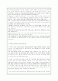 4계절 야영훈련방법, 야영도구 사용방법, 야영도구 관리방법 7페이지
