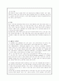 4계절 야영훈련방법, 야영도구 사용방법, 야영도구 관리방법 10페이지