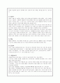 4계절 야영훈련방법, 야영도구 사용방법, 야영도구 관리방법 11페이지