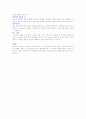 운동이 인체에 미치는 영향 21페이지