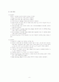 유동가시화 실험 8페이지