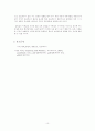 부손실 실험 10페이지