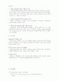 펌프성능실험 13페이지