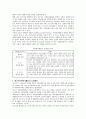 [청소년 자원봉사] 청소년 자원봉사활동의 현황 및 개선방안 4페이지