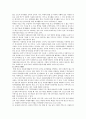 [청소년 자원봉사] 청소년 자원봉사활동의 현황 및 개선방안 9페이지