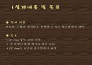 OP Amp 응용 회로 설계 3페이지