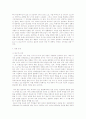 한일해저터널 계획과 효과 12페이지