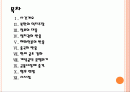 [연평도사태]북한의 연평도 도발에 따른 영향과 대처방안 PPT자료 2페이지