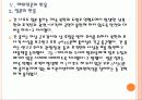 [연평도사태]북한의 연평도 도발에 따른 영향과 대처방안 PPT자료 26페이지