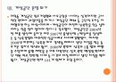 [연평도사태]북한의 연평도 도발에 따른 영향과 대처방안 PPT자료 42페이지