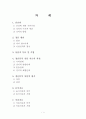 정신분석 상담 1페이지
