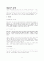 정신분석 상담 2페이지