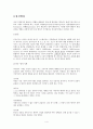 정신분석 상담 4페이지