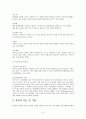 정신분석 상담 5페이지