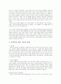 정신분석 상담 7페이지