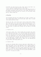 정신분석 상담 10페이지