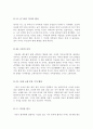1리터의 눈물[1리터의 눈물 독후감] 1리터의 눈물 독서감상문[1리터의눈물서평][1리터의눈물독후감][독서감상문 1리터의눈물] 4페이지