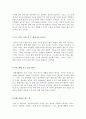 1리터의 눈물[1리터의 눈물 독후감] 1리터의 눈물 독서감상문[1리터의눈물서평][1리터의눈물독후감][독서감상문 1리터의눈물] 5페이지