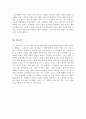 1리터의 눈물[1리터의 눈물 독후감] 1리터의 눈물 독서감상문[1리터의눈물서평][1리터의눈물독후감][독서감상문 1리터의눈물] 6페이지