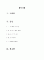 1리터의 눈물[1리터의 눈물 감상문][1리터의 눈물 영화감상문][영화 1리터의눈물 감상문] 2페이지
