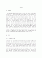1리터의 눈물[1리터의 눈물 감상문][1리터의 눈물 영화감상문][영화 1리터의눈물 감상문] 3페이지