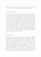 1리터의 눈물[1리터의 눈물 감상문][1리터의 눈물 영화감상문][영화 1리터의눈물 감상문] 4페이지