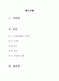 [올해최신A+자료]데드맨워킹[데드맨 워킹 영화감상문][데드맨워킹영화감상문][사형제도 영화 데드맨워킹][영화데드맨워킹] 2페이지