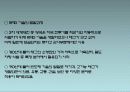 RFID 산업의 동향과 전망 3페이지