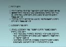 RFID 산업의 동향과 전망 15페이지