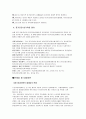 노인장기요양 제도의 문제점및 해결방안 4페이지