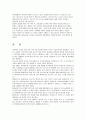 노인장기요양 제도의 문제점및 해결방안 6페이지