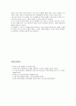 노인장기요양 제도의 문제점및 해결방안 7페이지