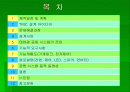태양열을 이용한 공원제어 2페이지