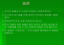 태양열을 이용한 공원제어 22페이지