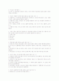 프랑스문화와예술 퀴즈모음 7페이지