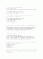 프랑스문화와예술 퀴즈모음 8페이지