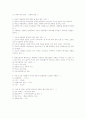 프랑스문화와예술 퀴즈모음 11페이지