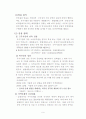 공무원 임용제도 9페이지